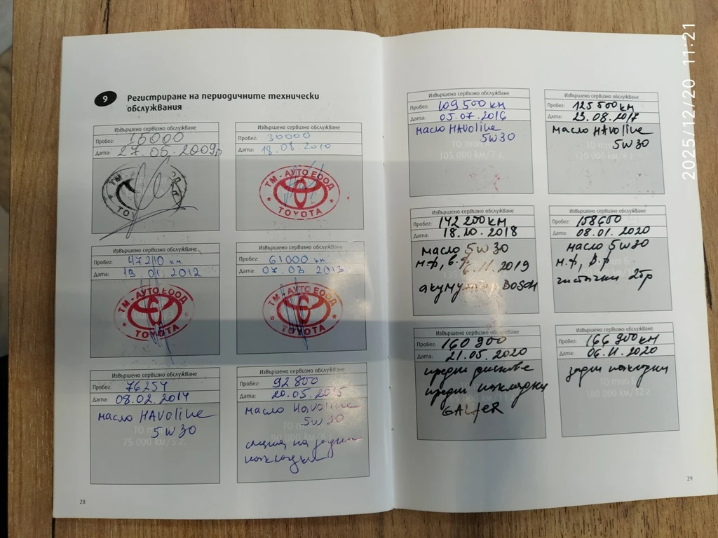 Toyota Corolla D-4D, снимка 15 - Автомобили и джипове - 56748876