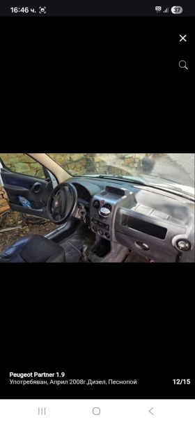 Peugeot Partner 1.9  - 1700 € / 3324.91 лв. - 17704256 10