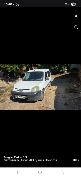 Peugeot Partner 1.9  - 1700 € / 3324.91 лв. - 17704256 3