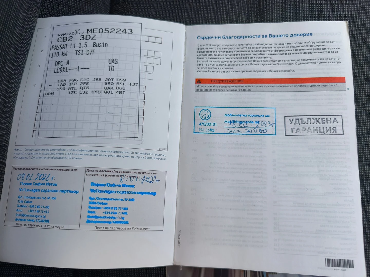 VW Passat Business 1.5 TSI OPF DSG | Mobile.bg � ����������� 14