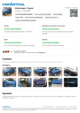 VW Tiguan Highline 4motion 220 к.с., снимка 2