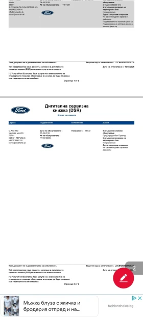 Ford Ranger FULL PACKAGE , снимка 9