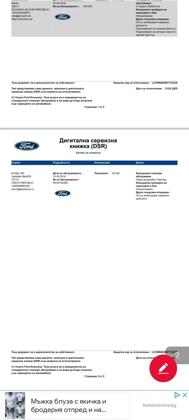 Ford Ranger FULL PACKAGE , снимка 9 - Автомобили и джипове - 49205304