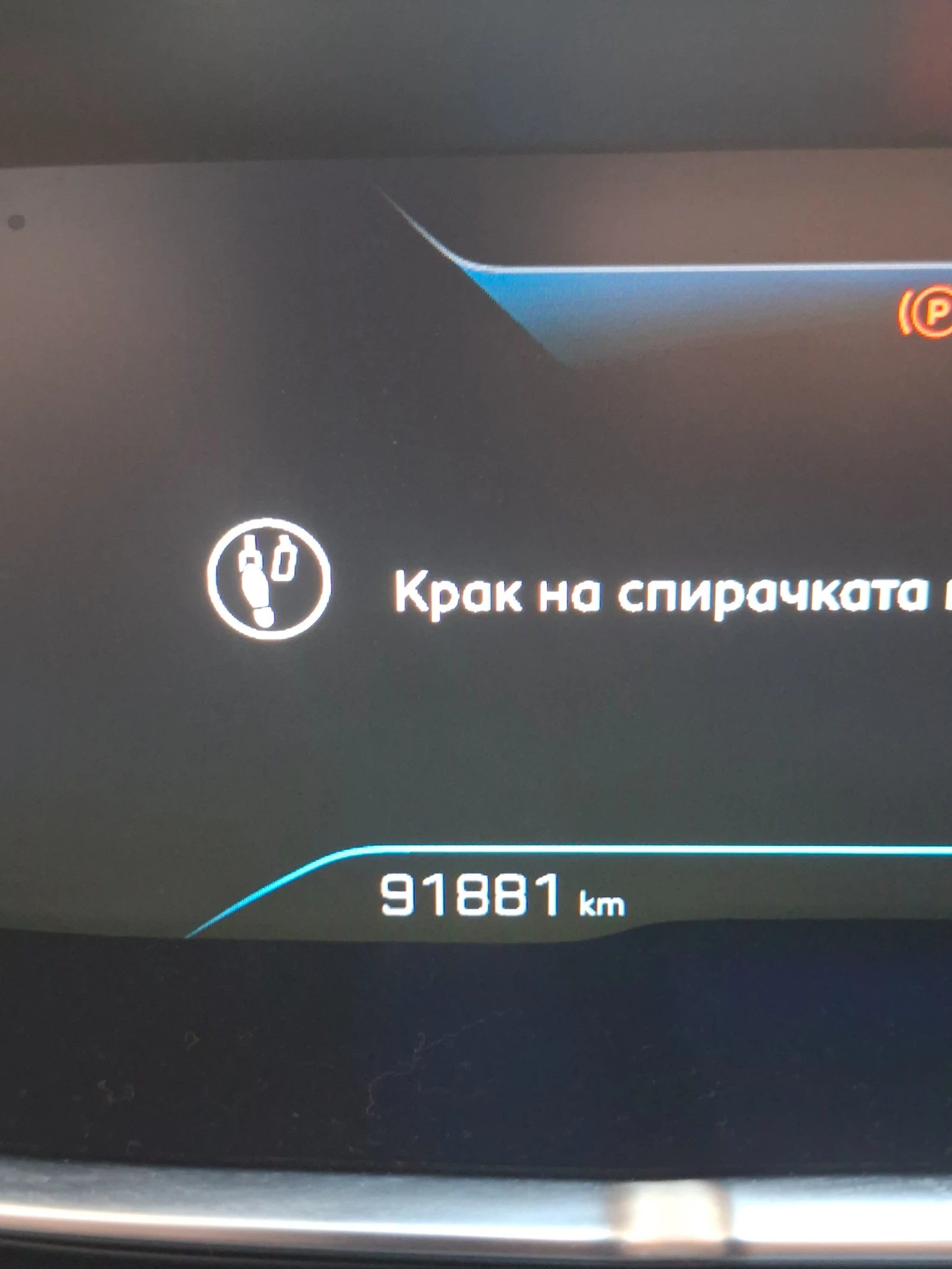 Peugeot 3008 1.5 BlueHDI EAT8, снимка 11 - Автомобили и джипове - 53436734
