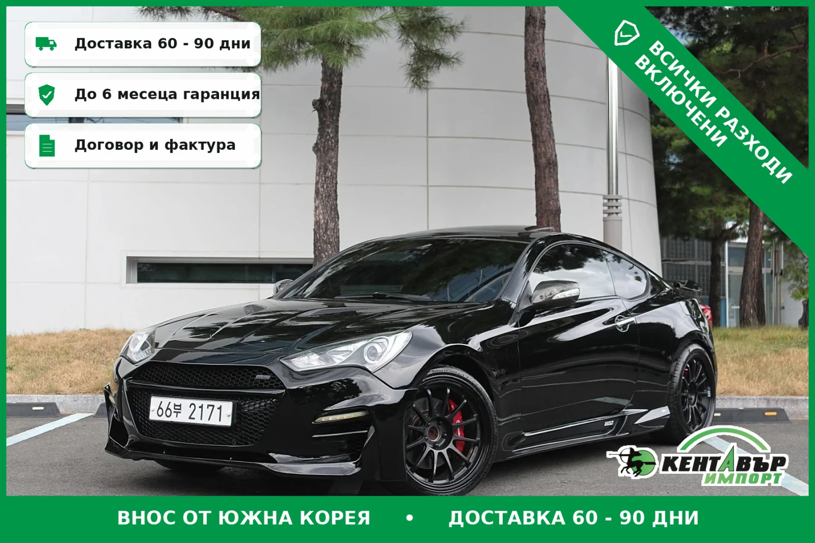Hyundai Genesis Coupe* PROVERKA NA MQSTO* TUNING* TOP CENA* 