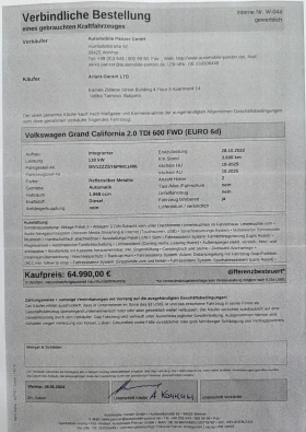 Кемпер VW Grand California 600, снимка 17