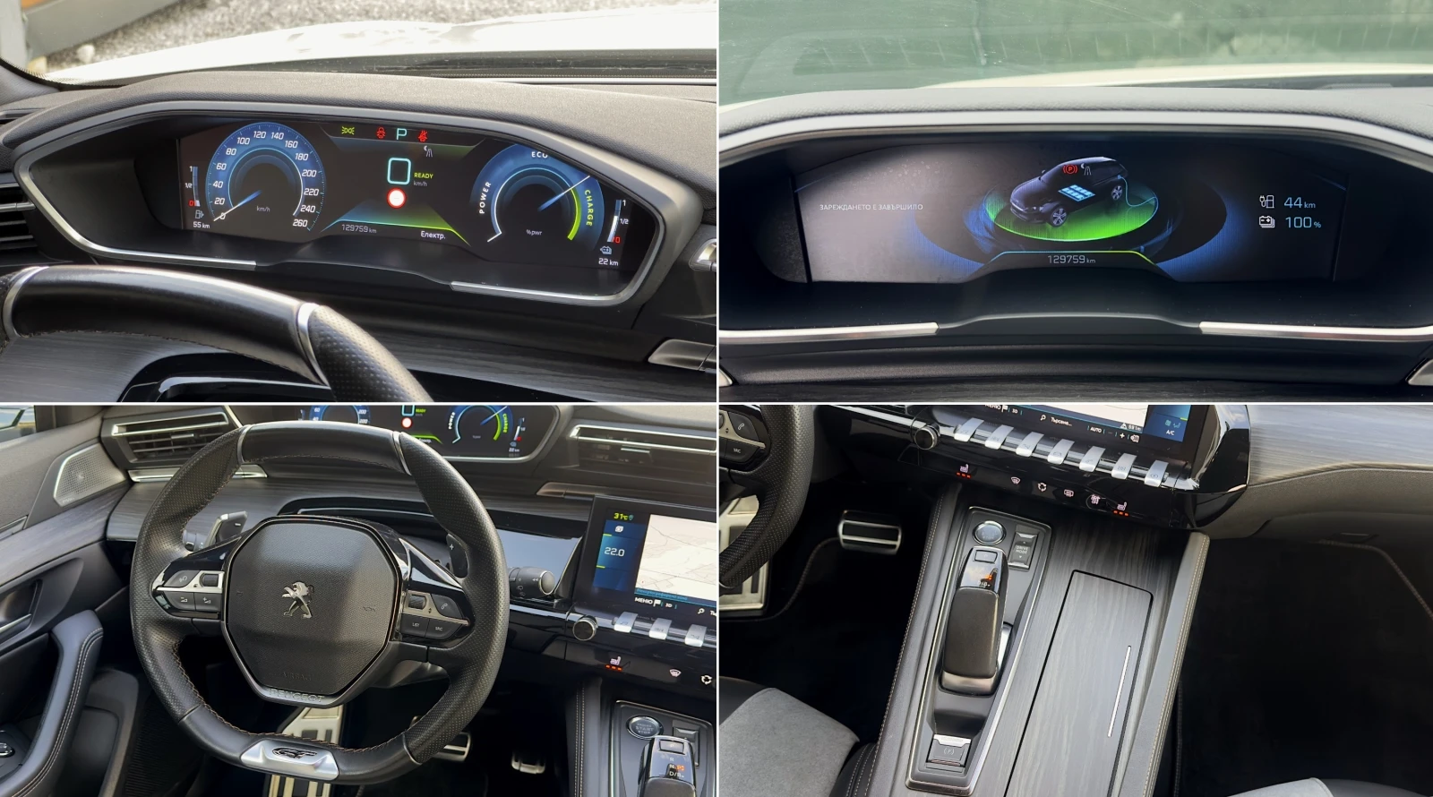 Peugeot 508 GT-Line Plug-in Distronic Focal Панорама Асистенти, снимка 9 - Автомобили и джипове - 55422386