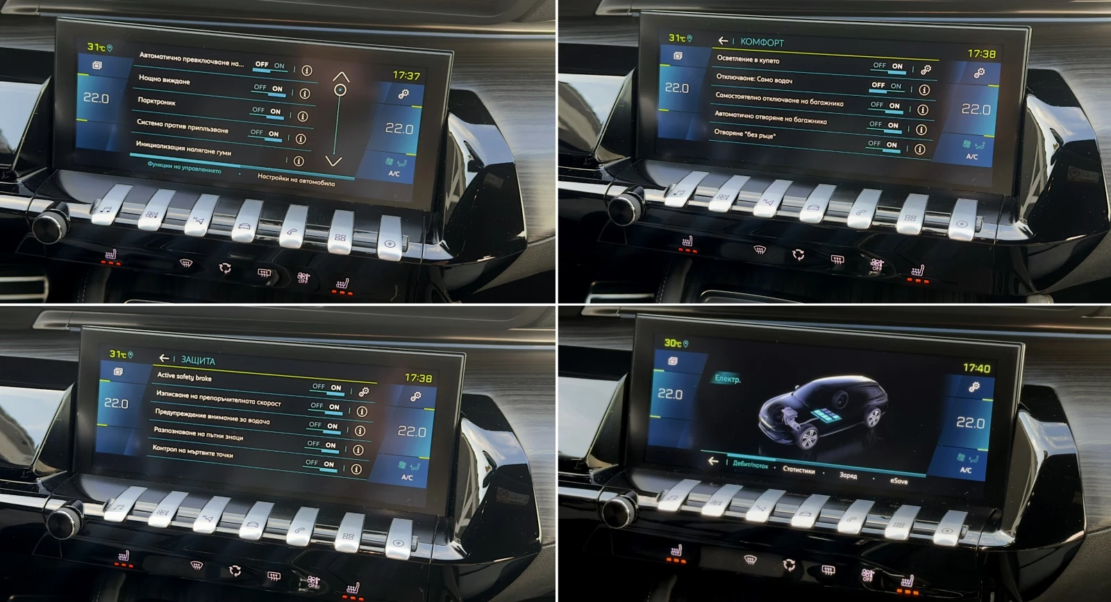 Peugeot 508 GT-Line Plug-in Distronic Focal Панорама Асистенти, снимка 11 - Автомобили и джипове - 55422386