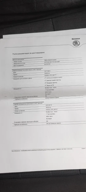 Skoda Octavia, снимка 14