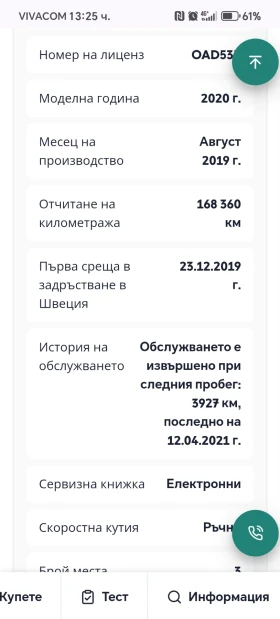 Ford Transit Custom Custom 280, 168 380 км, ВНОС ШВЕЦИЯ , снимка 17