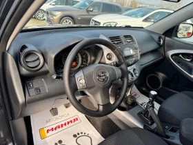 Toyota Rav4 2.2D4D 136ps, снимка 13