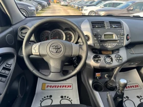 Toyota Rav4 2.2D4D 136ps, снимка 12