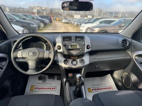 Toyota Rav4 2.2D4D 136ps - 5950 € / 11637.19 лв. - 55349569 9
