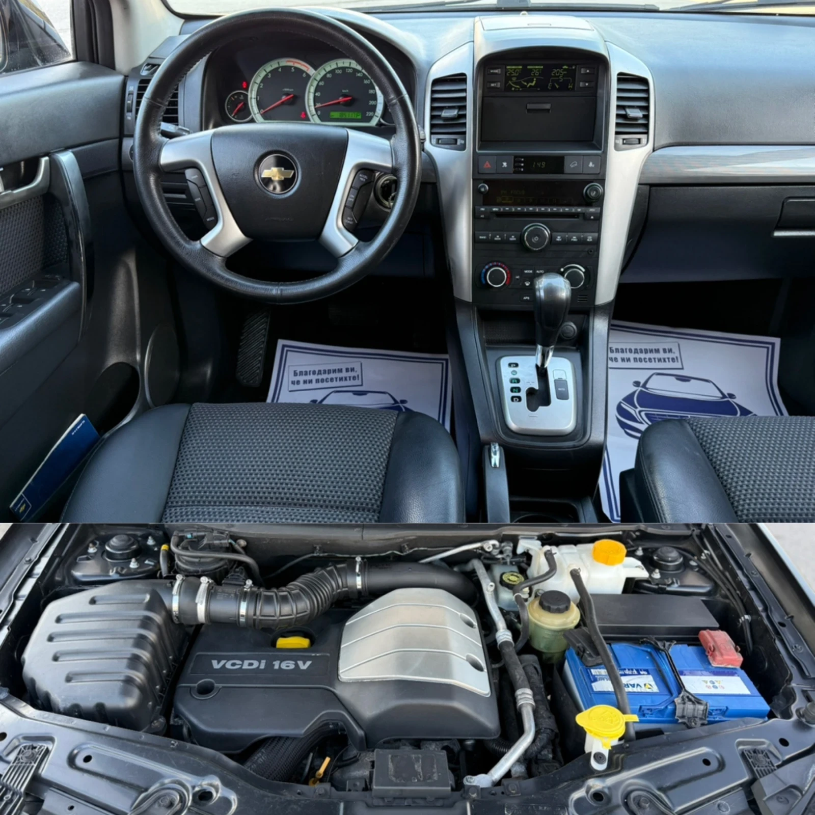 Chevrolet Captiva 2.0D 4X4  | Mobile.bg   16