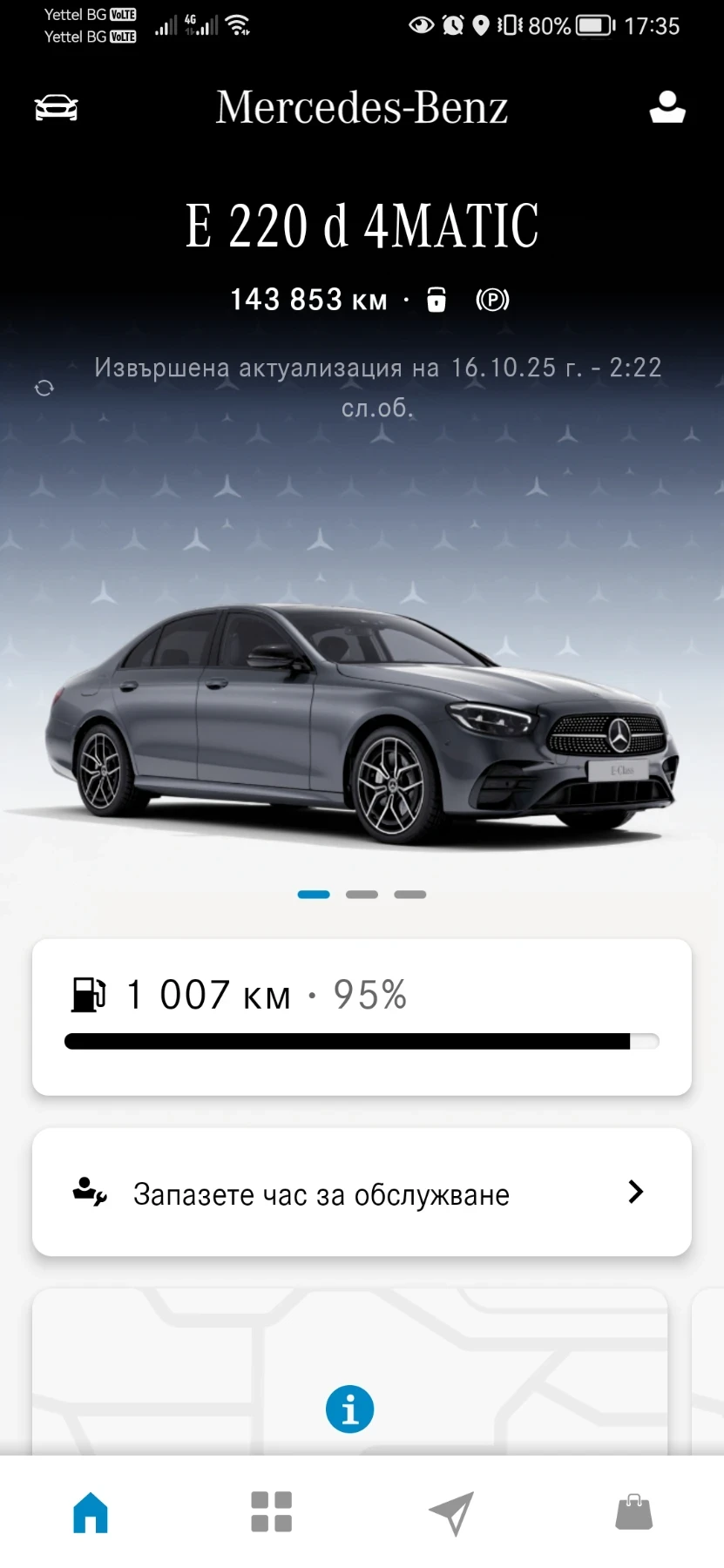 Mercedes-Benz E 220  FACE* * * 4X4* BURMESTER | Mobile.bg   17