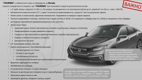 Обява за продажба на Honda Civic TOURING ~35 500 лв. - изображение 9