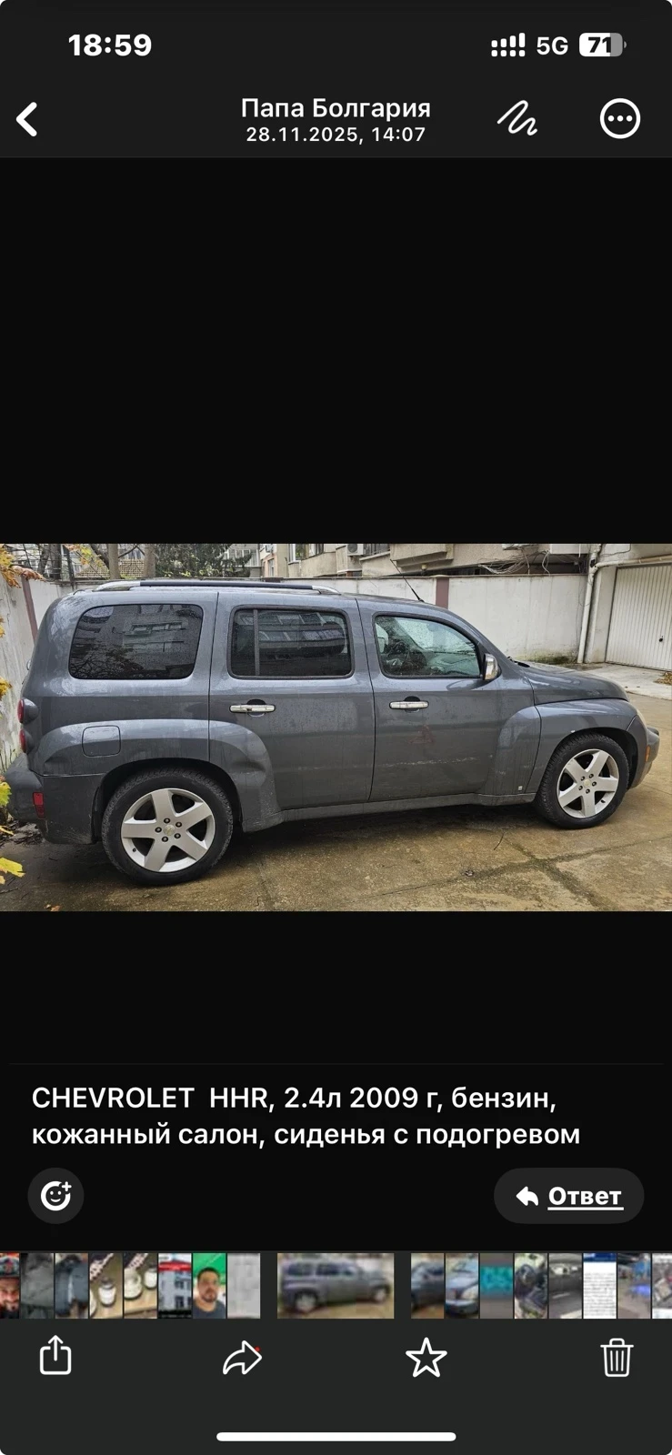 Chevrolet Hhr, снимка 2 - Автомобили и джипове - 53093169