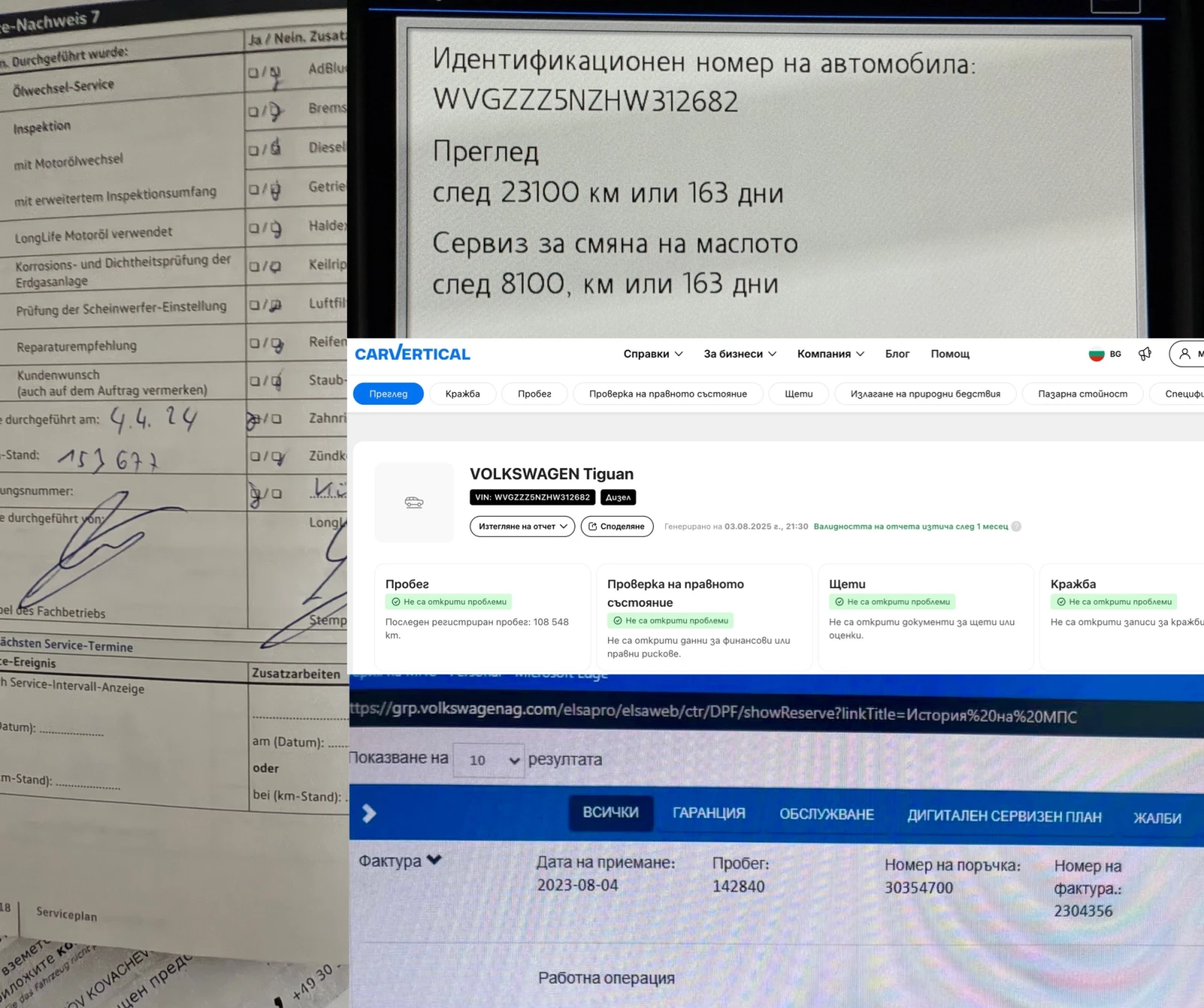 VW Tiguan R-Line* 190kc* 4x4* 360* Distronic* Dynaudio* Head | Mobile.bg   17