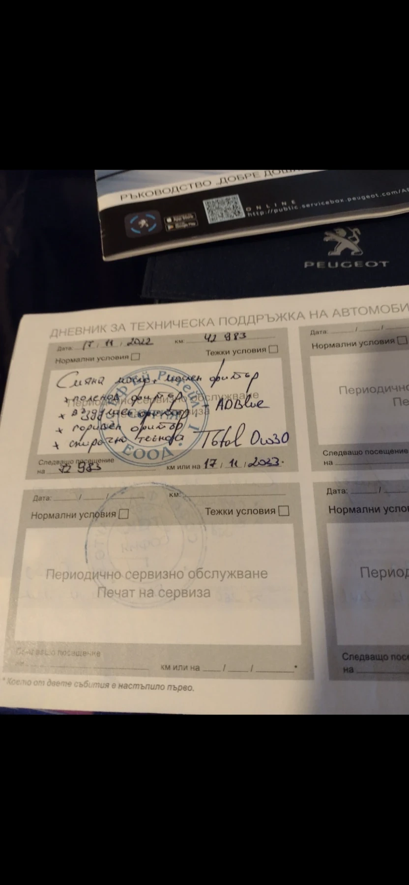 Peugeot 3008 1.5BlueHDI EAT8 70000km | Mobile.bg � ����������� 15