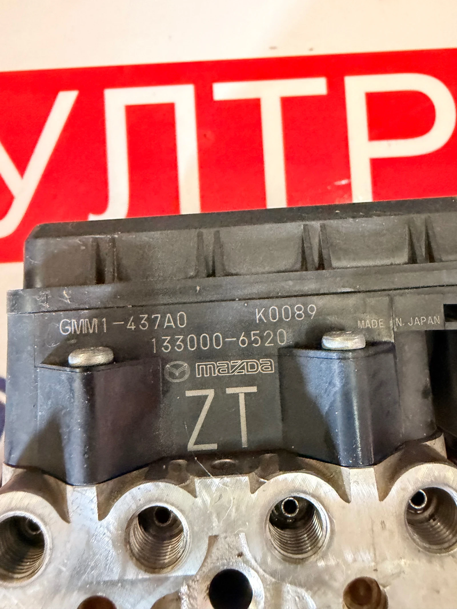 133000-6520 ABS ����� MAZDA 6 2015  GMM1-437A0 K0089 | Mobile.bg � ����������� 2