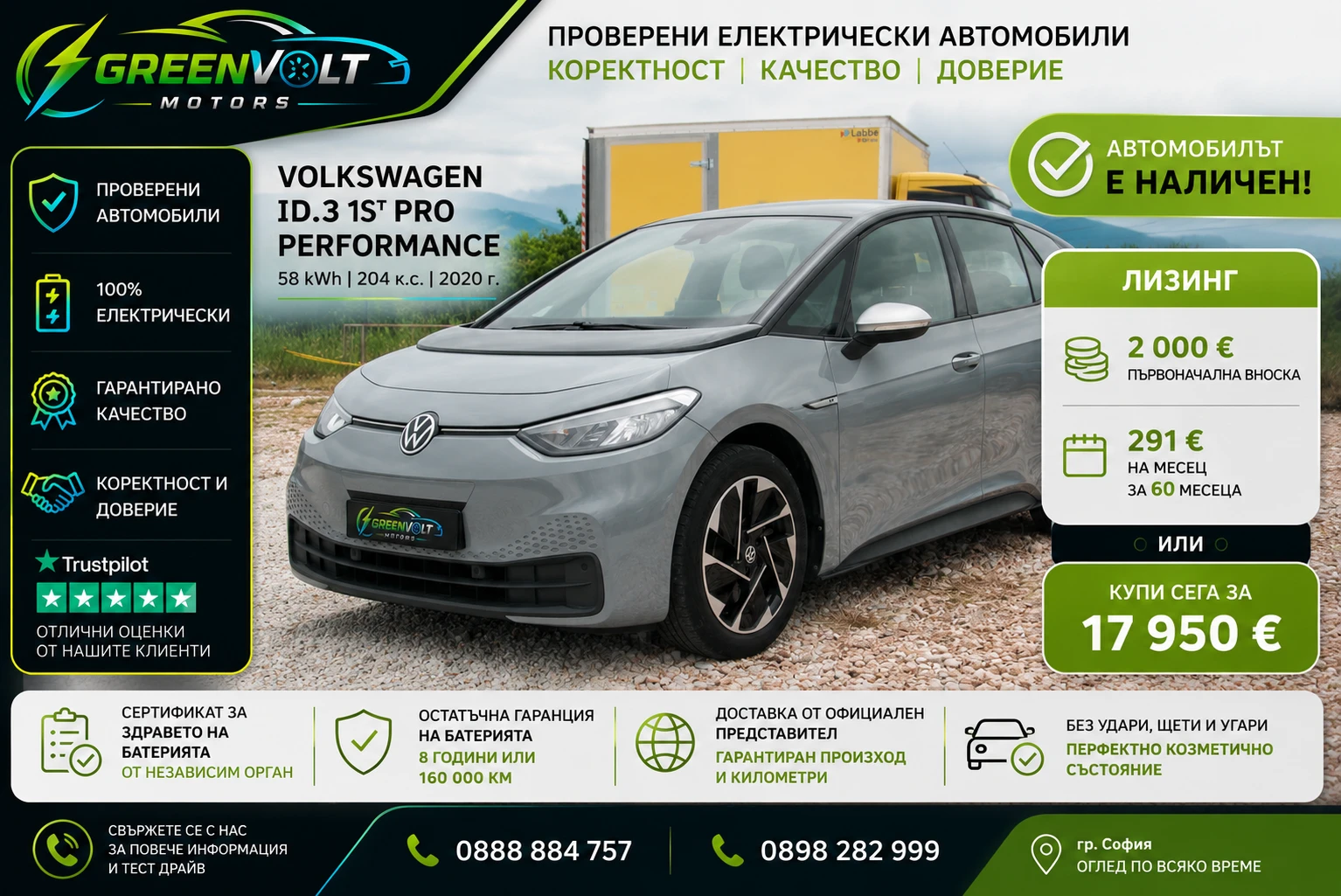 VW ID.3 291 ���� �� ����� | �������� | SoH 100% | Mobile.bg � ����������� 1