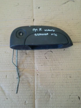 Дръжка врата външна предна дясна Рено Канго (3)