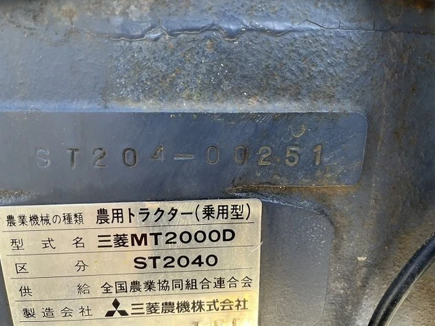 Трактор Mitsubishi МТ 2000-4 цилиндара , снимка 9 - Селскостопанска техника - 55925767