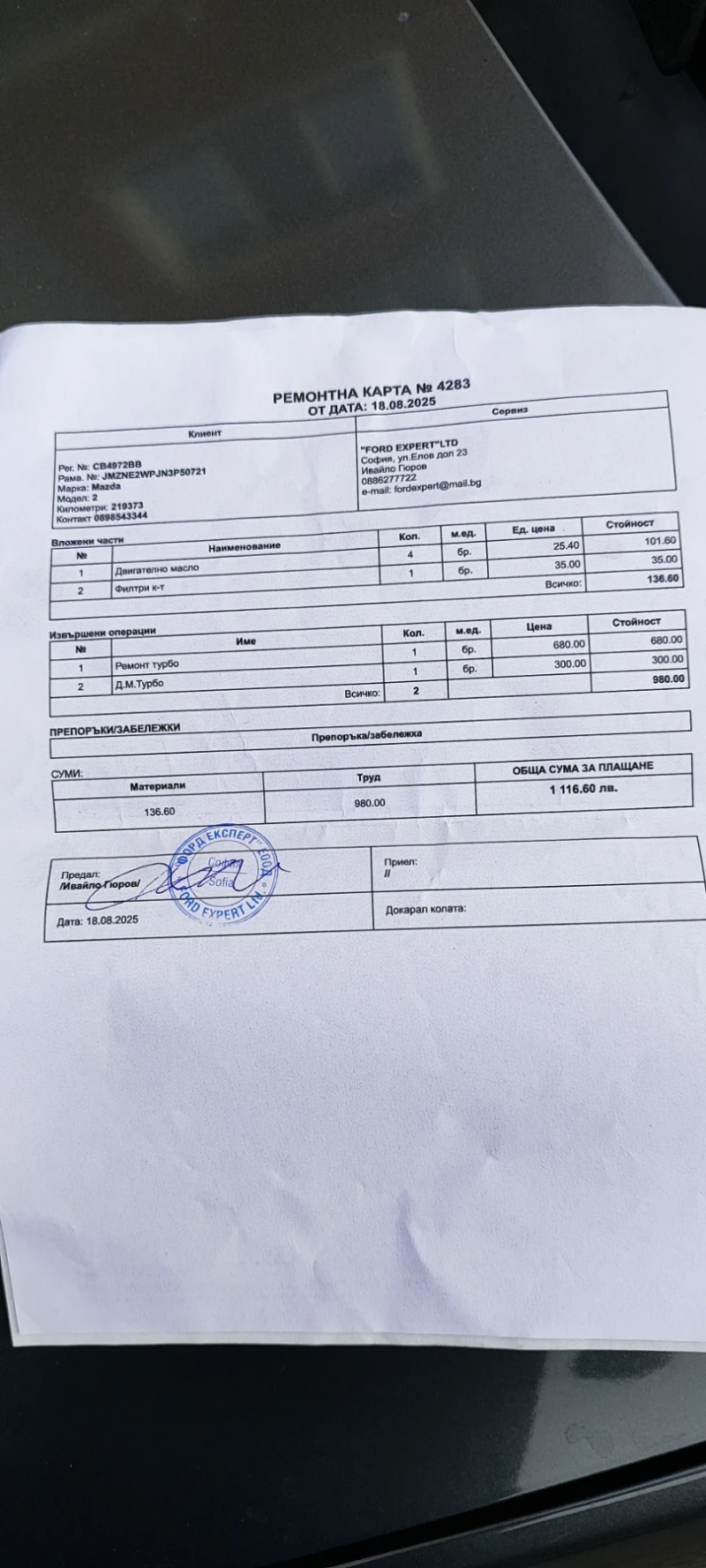 Mazda 2, снимка 13 - Автомобили и джипове - 52715261