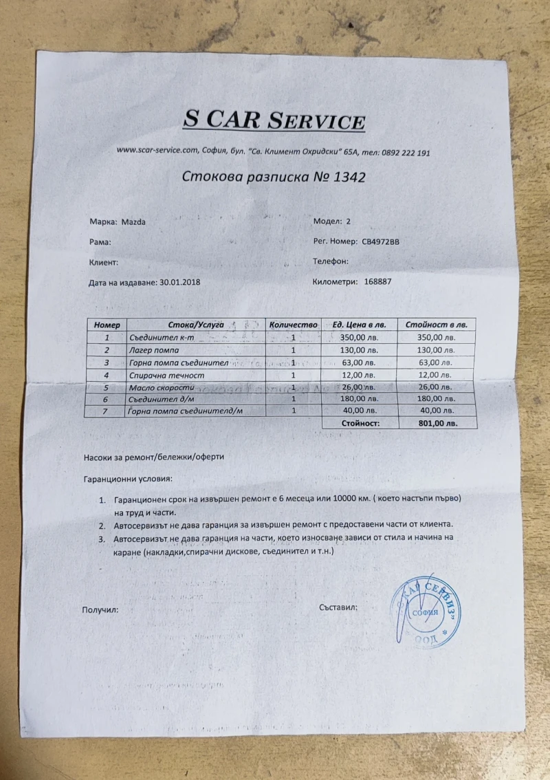 Mazda 2, снимка 16 - Автомобили и джипове - 52715261