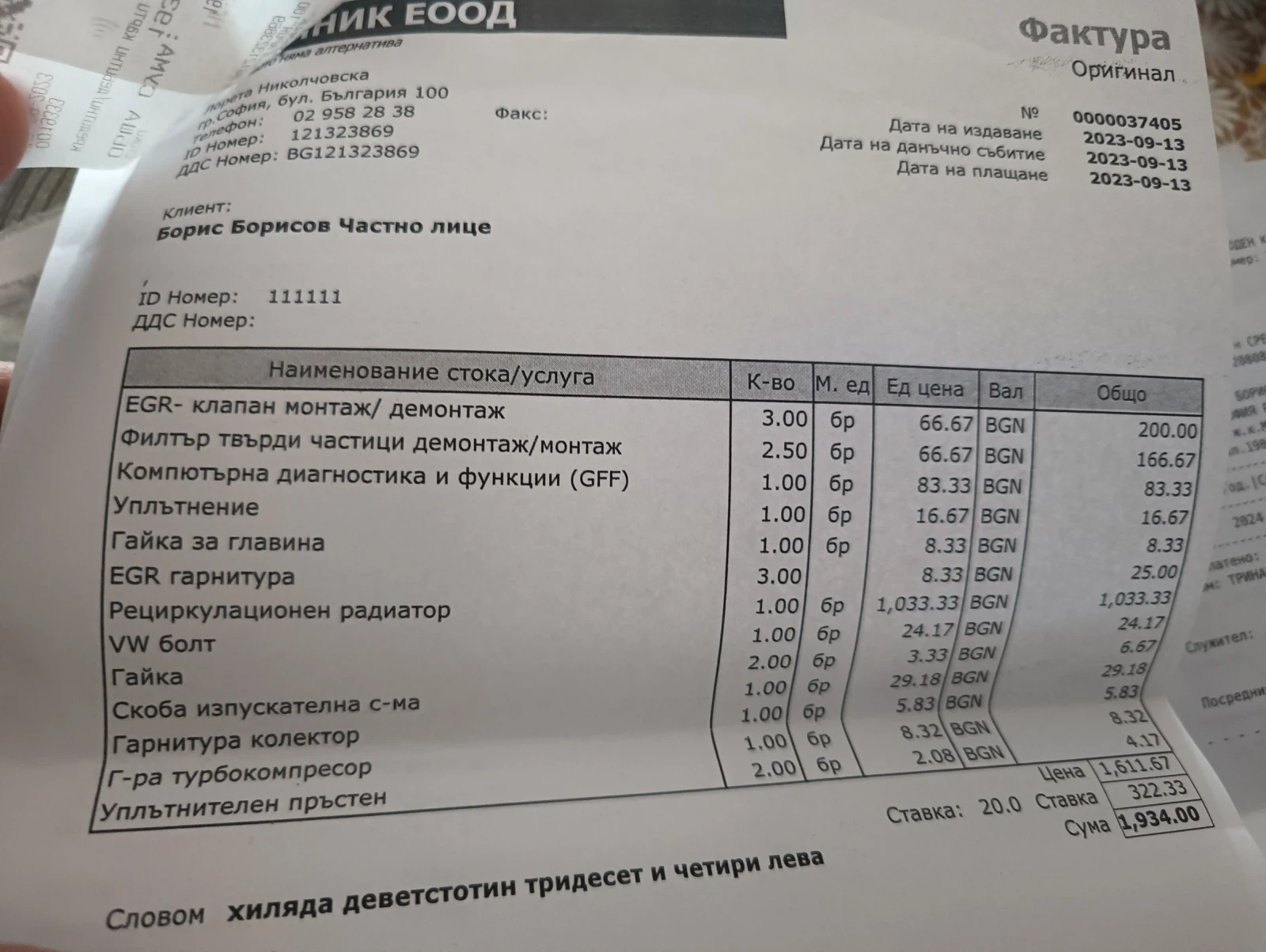 VW Polo Comfort Line, снимка 16 - Автомобили и джипове - 54415092