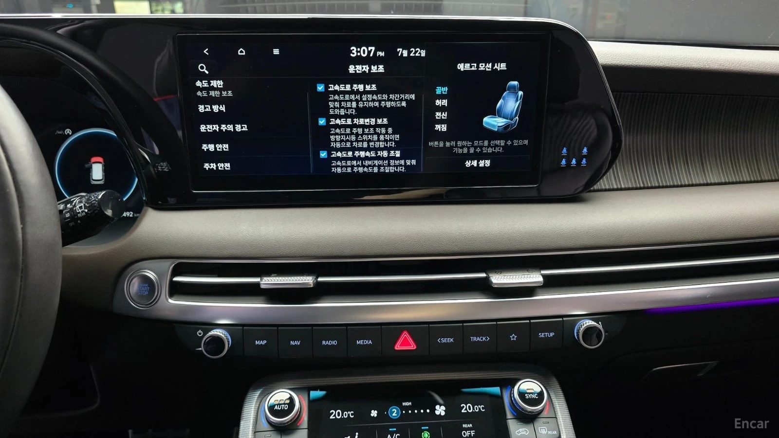 Hyundai Palisade 3.8 4WD Calligraphy* HUD* 360* МАСАЖИ* ПАНО, снимка 12 - Автомобили и джипове - 55499549