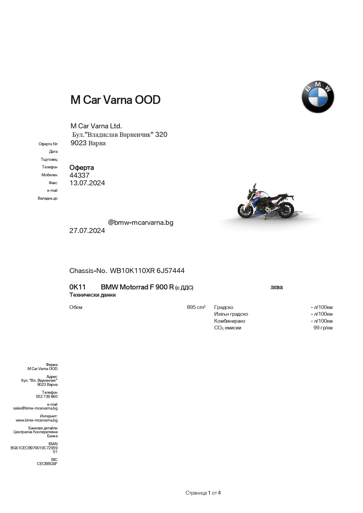 BMW F 900 R , снимка 9 - Мотоциклети и мототехника - 56293495
