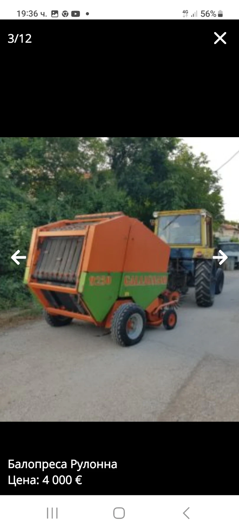 Сенокосачка Друга марка Е 302, снимка 6 - Селскостопанска техника - 54084516