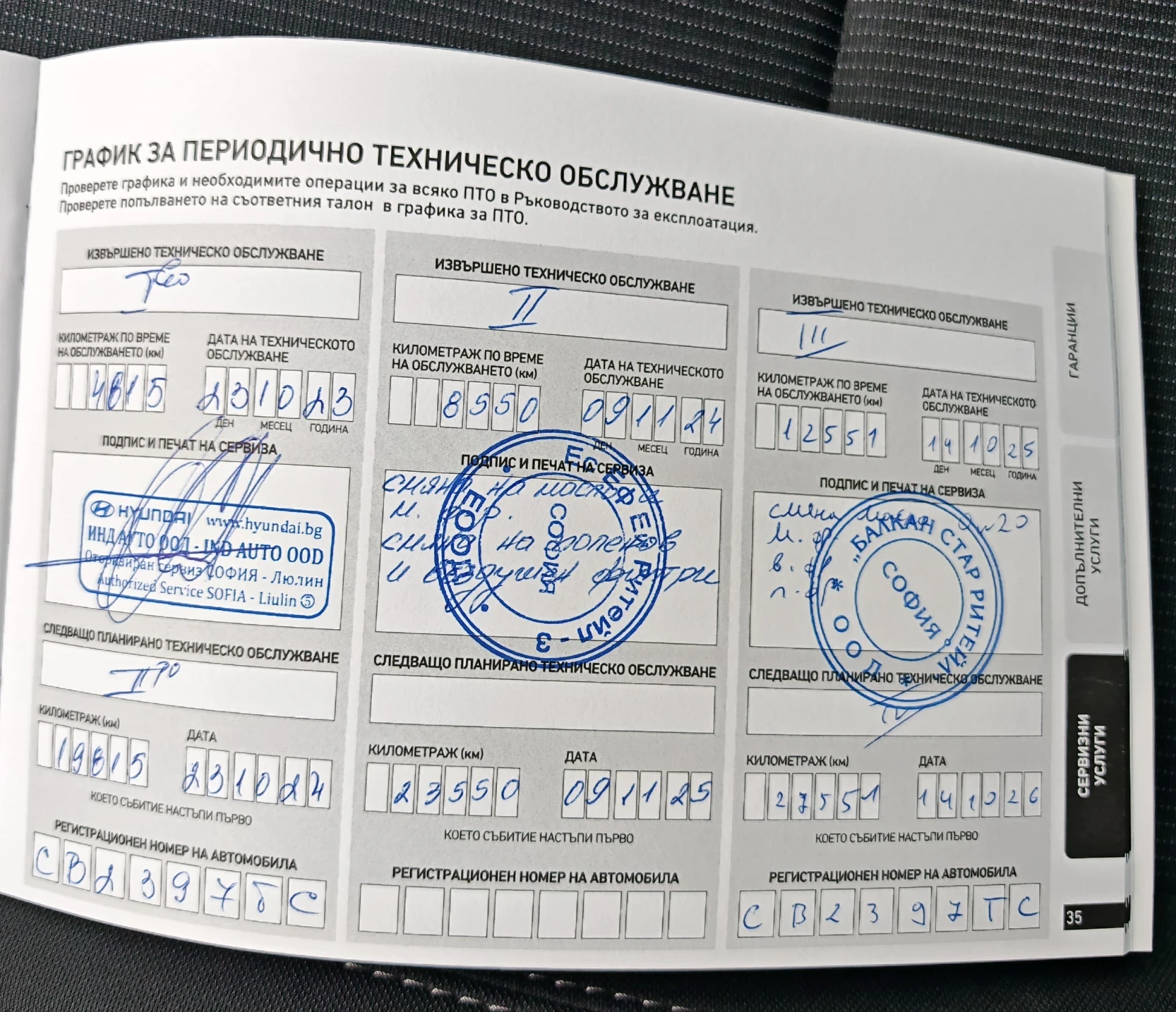 Fiat Tipo 1.0 турбо , снимка 13 - Автомобили и джипове - 54986064