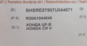 Honda Cr-v, снимка 17