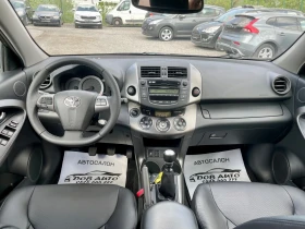 Toyota Rav4 2.2-D-4D-CROSSOVER-LUXURY-FACELIFT-KEYLESS-ПОДГРЕВ - 13200 лв. - 44246355 | Car24.bg