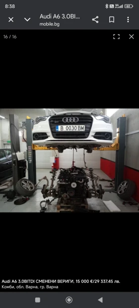 Audi A6 3.0 BiTD 313 - 17000 € / 33249.11 лв. - 83577093 14