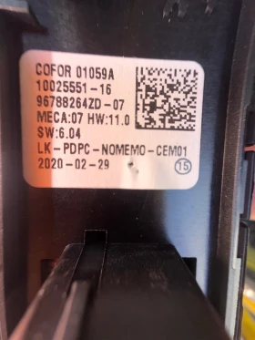 Peogeot 208 2020г копчета за ел стъкла 96788264ZD - 07, снимка 3