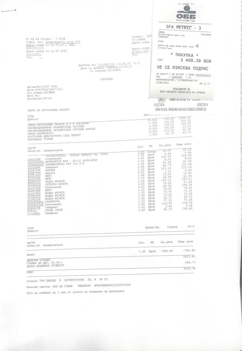 Fiat Tipo 1.5T Hybrid обслужен Гаранция SFA, снимка 11 - Автомобили и джипове - 52218134