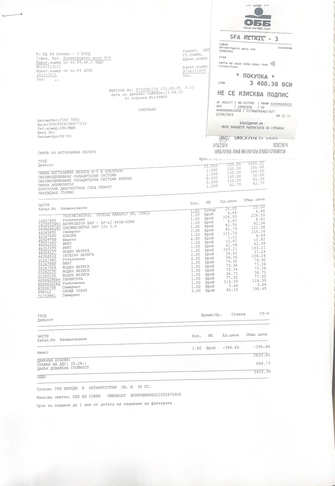 Fiat Tipo 1.5T Hybrid �������� �������� SFA | Mobile.bg � ����������� 11