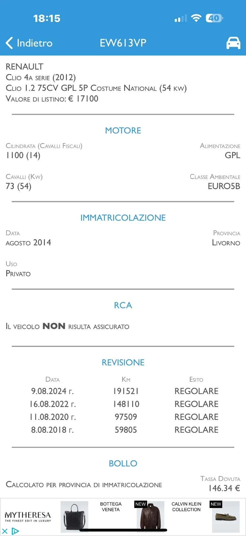 Renault Clio 1.2i газ ЕВРО 5В - изображение 9