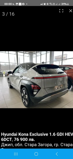 Hyundai Kona, снимка 3