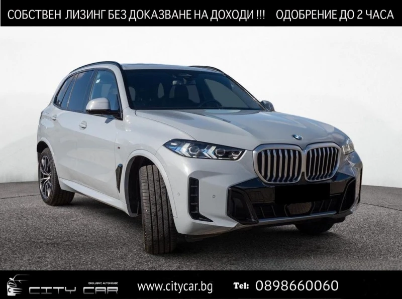 BMW X5 40d/FACELIFT/ xDrive/M-SPORT/HEAD UP/H&K/ PANO/360, снимка 1 - Автомобили и джипове - 47977289