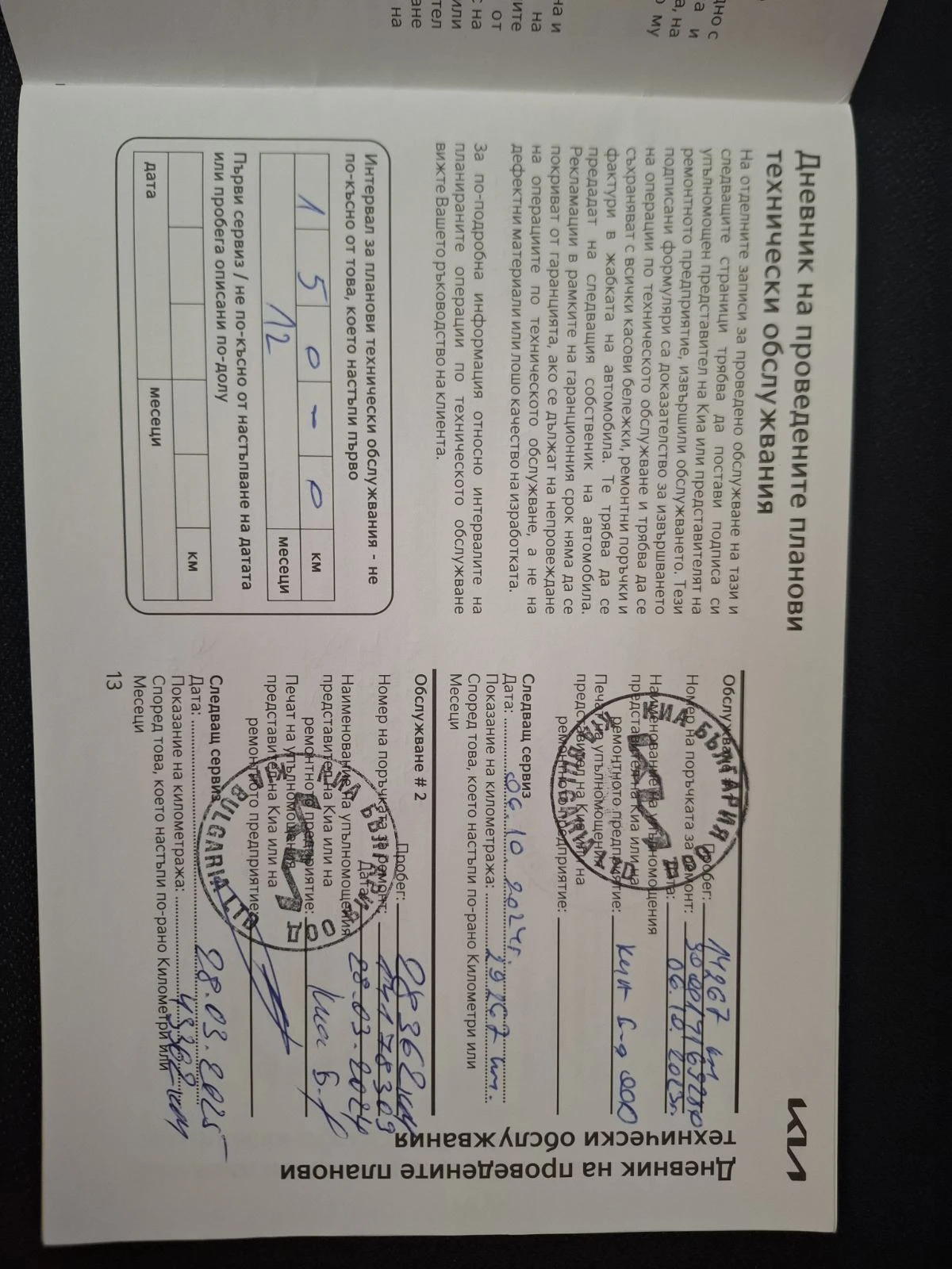 Kia Rio 1.0   | Mobile.bg   11