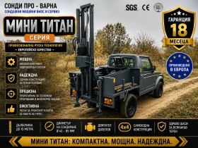 Други специализирани машини Друга Сонда за Геоложки проучвания Car4x4-Geo15EC до 15м, снимка 1