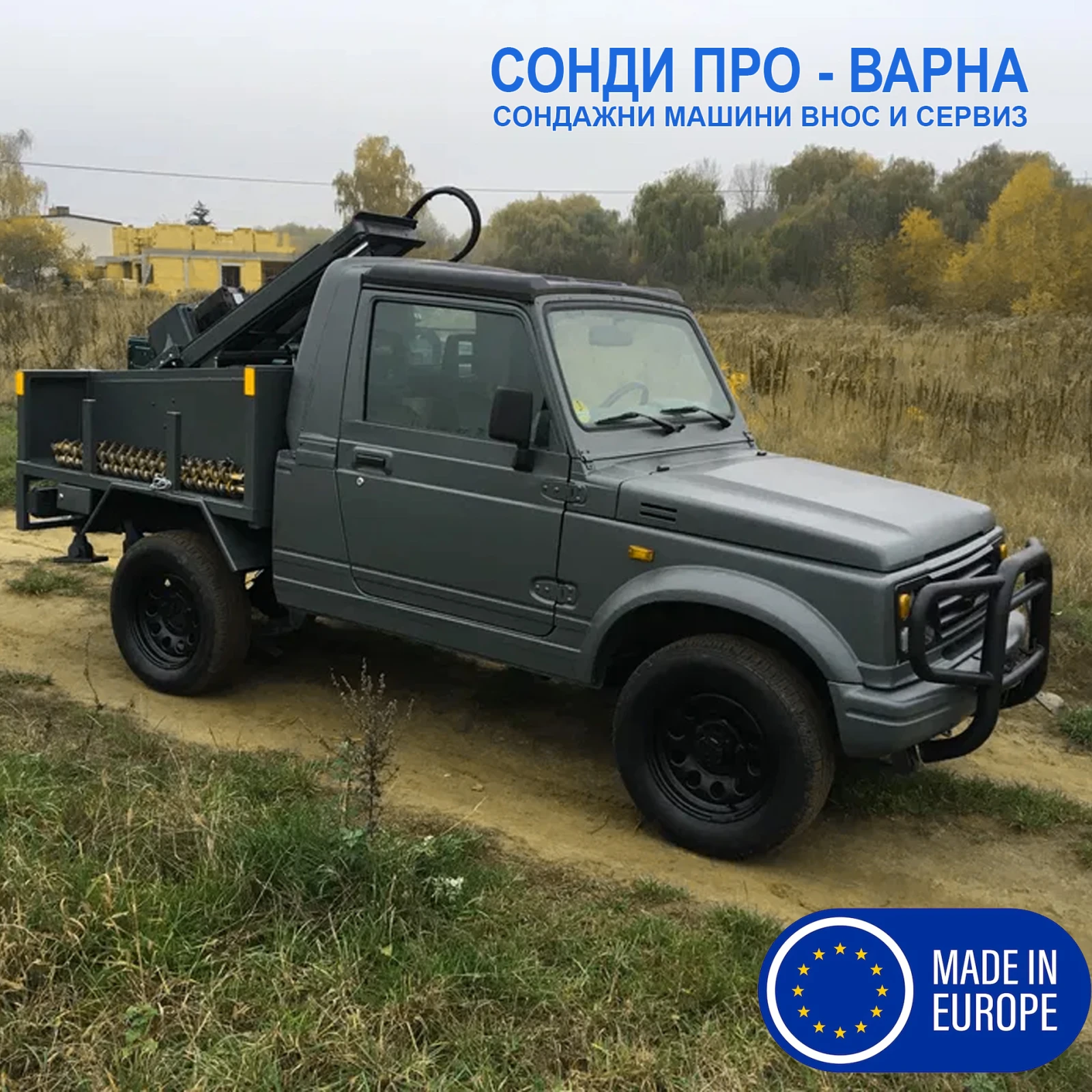 Други специализирани машини Друга Сонда за Геоложки проучвания Car4x4-Geo15EC до 15м - изображение 7